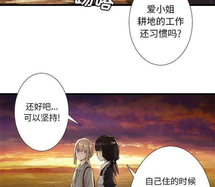第30章：自暴自弃