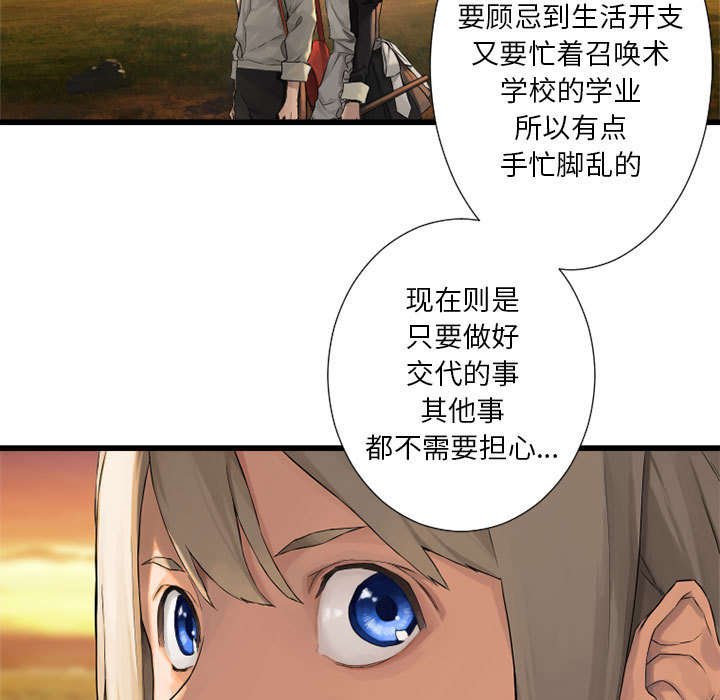 第30章：自暴自弃