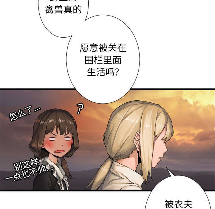 第30章：自暴自弃