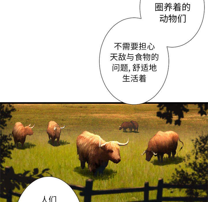 第30章：自暴自弃