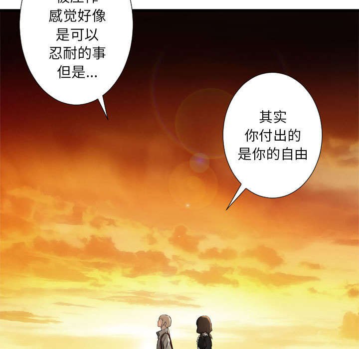 第30章：自暴自弃