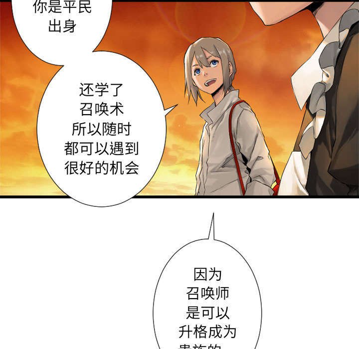 第30章：自暴自弃