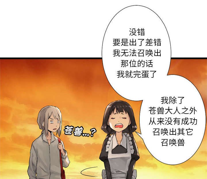 第31章：一阵恶寒