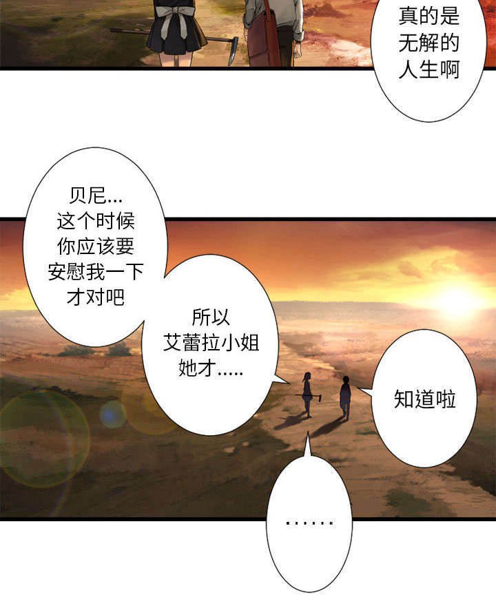 第31章：一阵恶寒