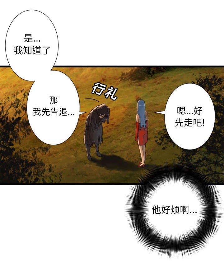 第31章：一阵恶寒