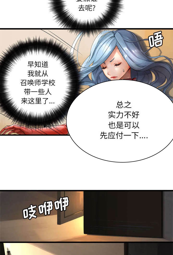 第31章：一阵恶寒