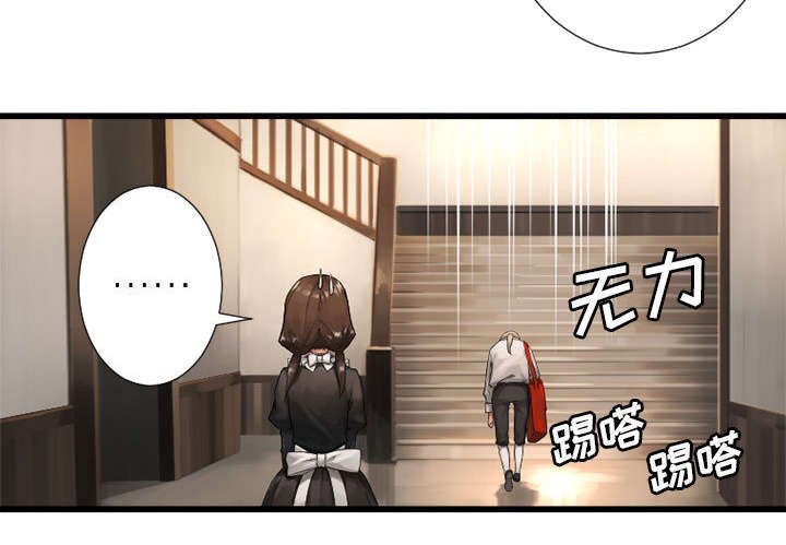 第31章：一阵恶寒