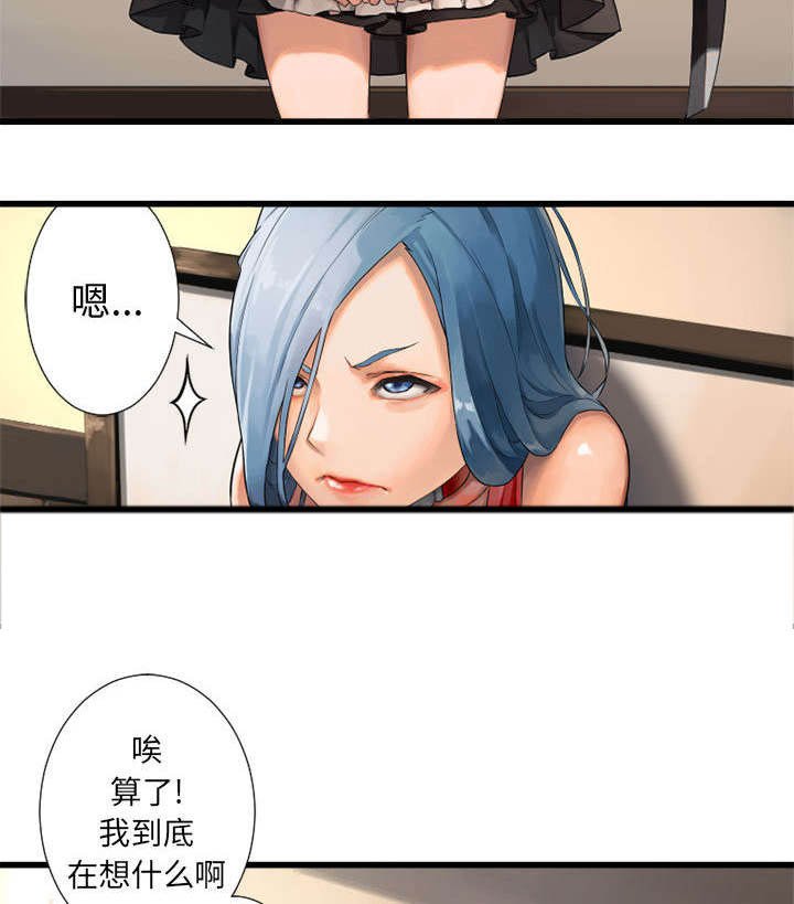 第31章：一阵恶寒
