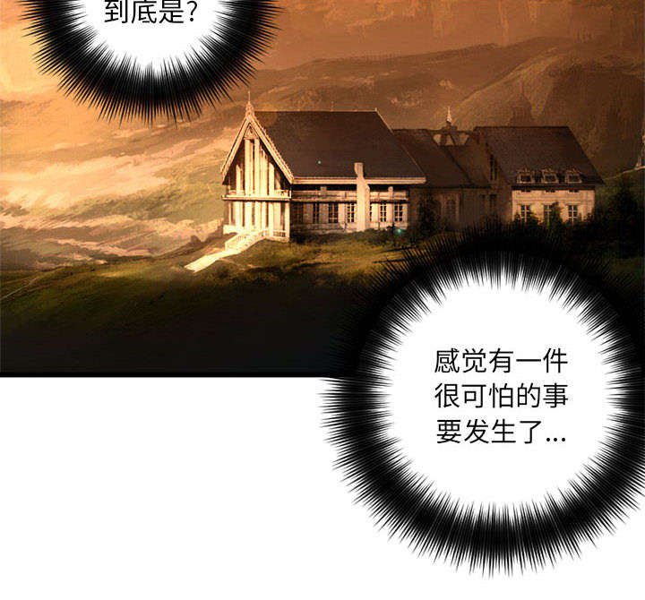 第31章：一阵恶寒