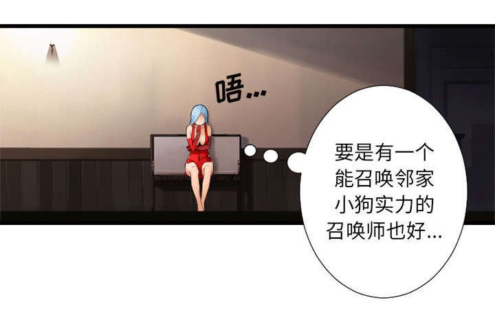 第31章：一阵恶寒