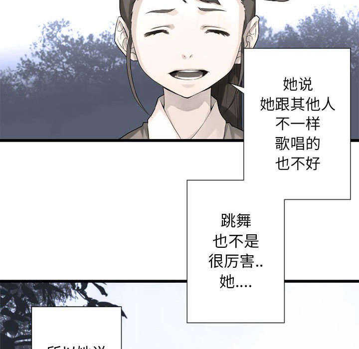 第32章：恍然大悟