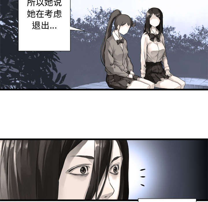 第32章：恍然大悟