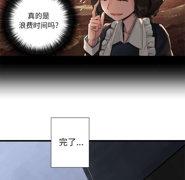 第32章：恍然大悟