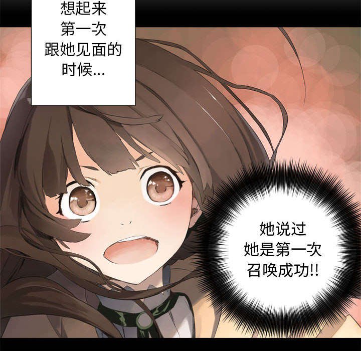 第32章：恍然大悟