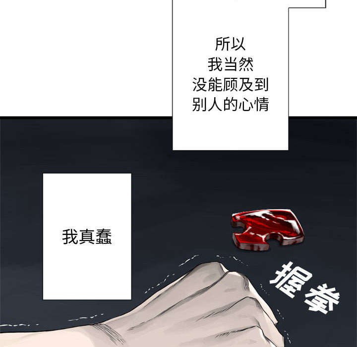 第32章：恍然大悟