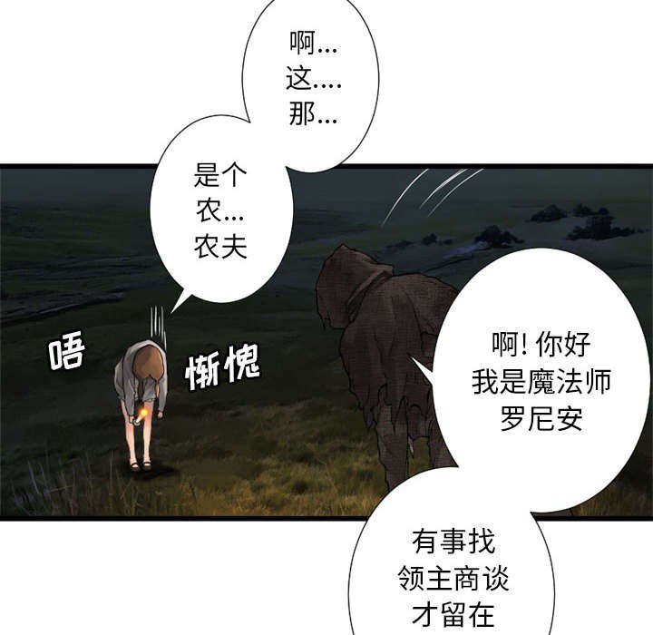 第33章：见识魔法