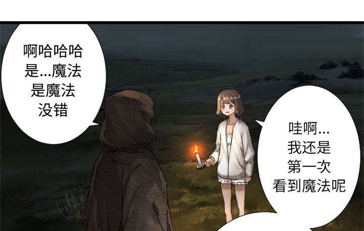 第33章：见识魔法