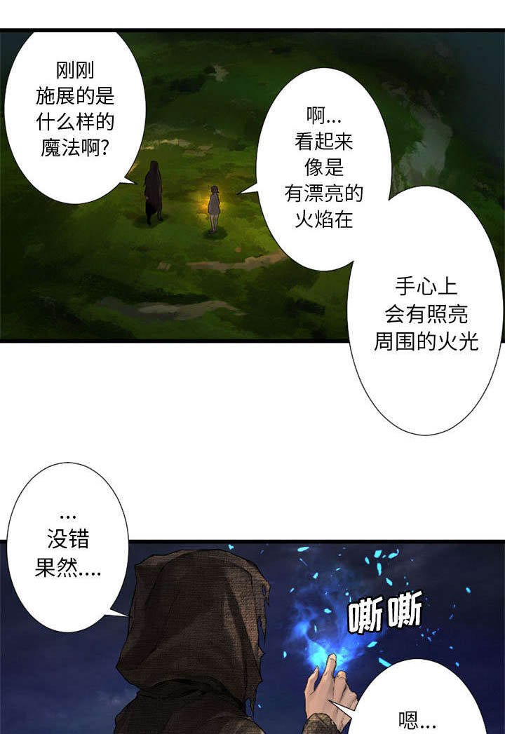 第33章：见识魔法