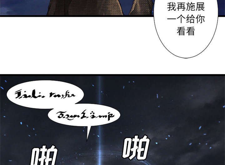 第33章：见识魔法