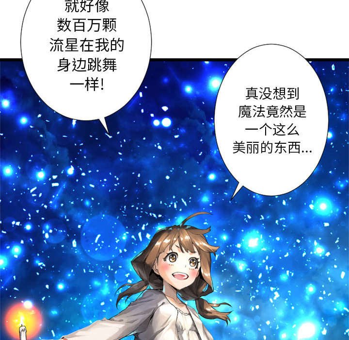 第33章：见识魔法