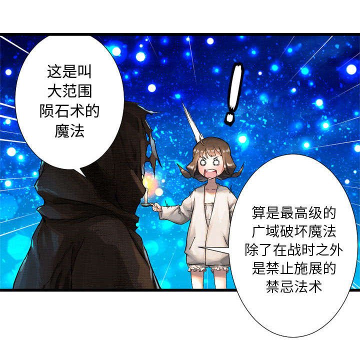 第34章：魔物来袭