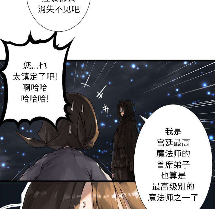 第34章：魔物来袭