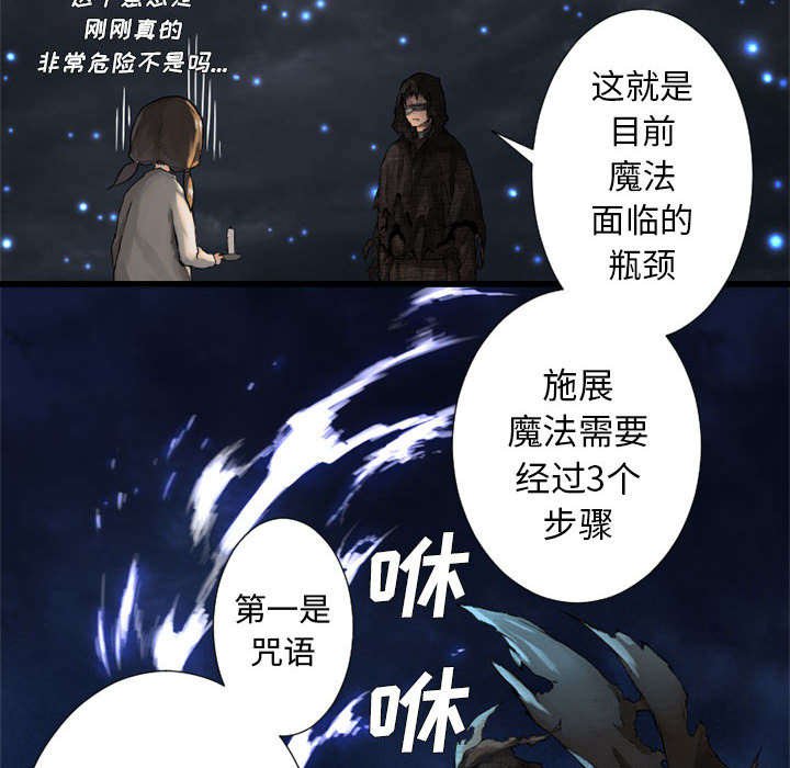 第34章：魔物来袭