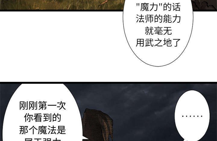 第34章：魔物来袭