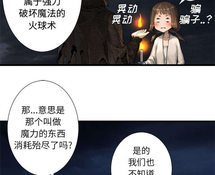 第34章：魔物来袭