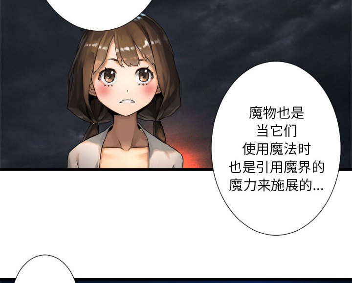 第34章：魔物来袭