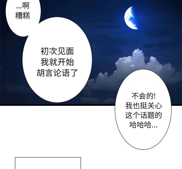 第34章：魔物来袭