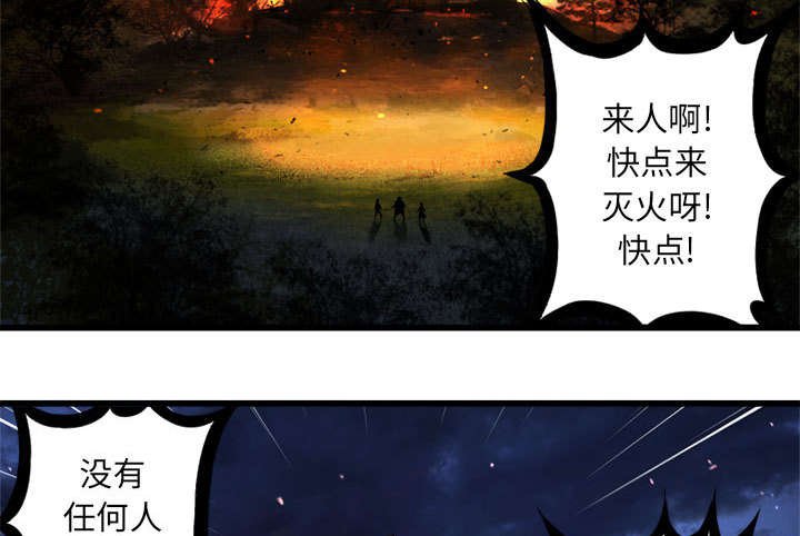 第34章：魔物来袭