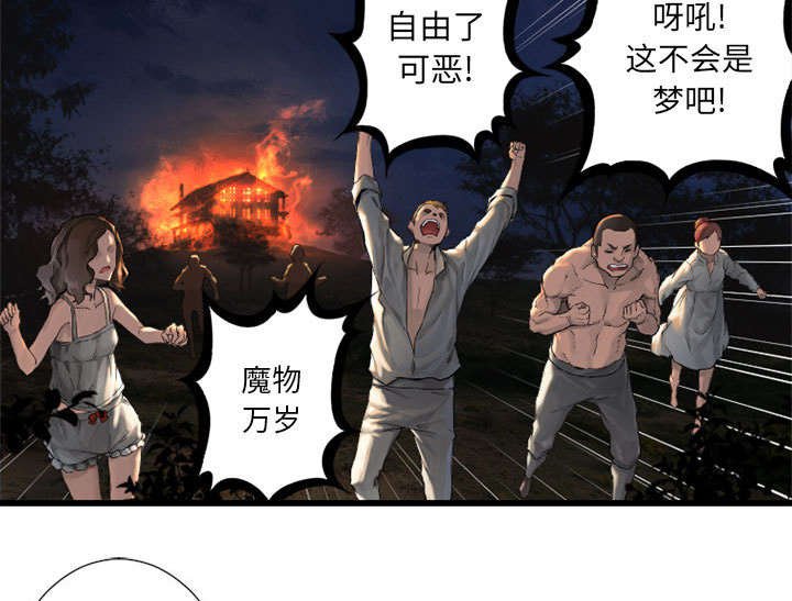 第34章：魔物来袭