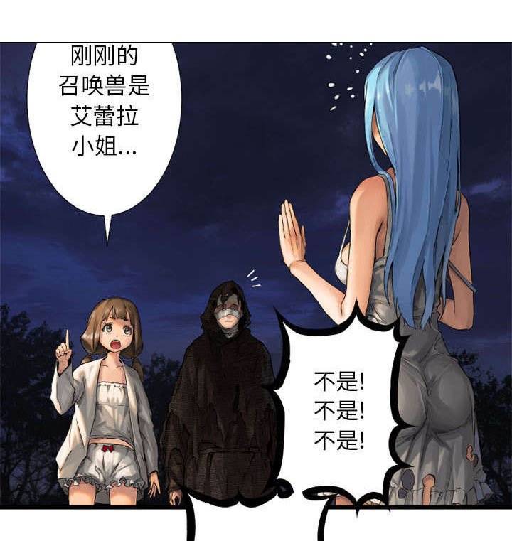 第36章：魔物克莉亚