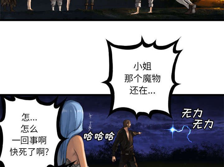 第36章：魔物克莉亚