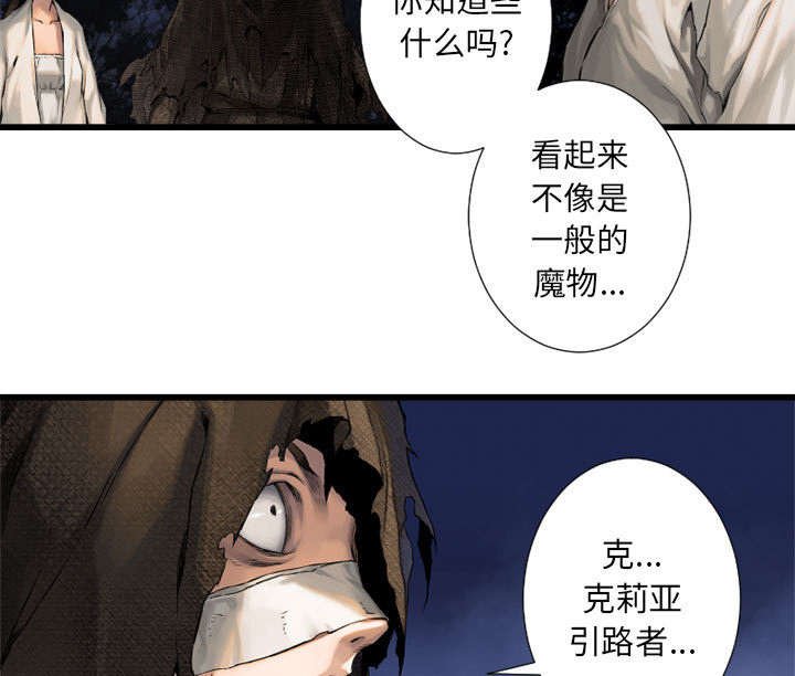 第36章：魔物克莉亚