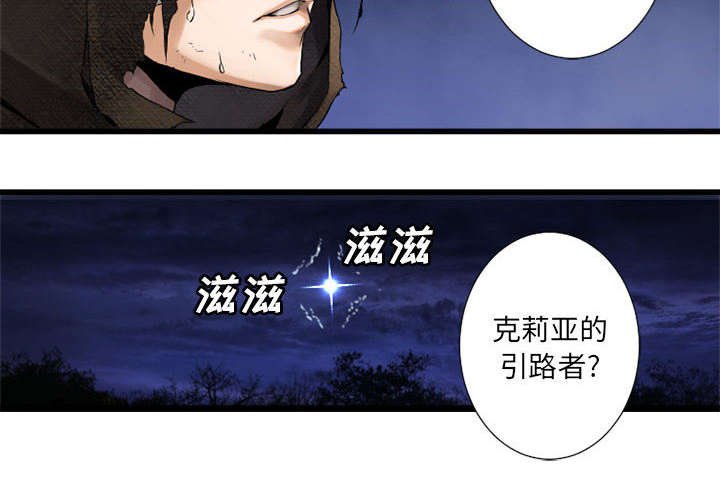 第36章：魔物克莉亚