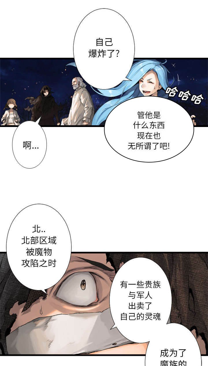 第36章：魔物克莉亚