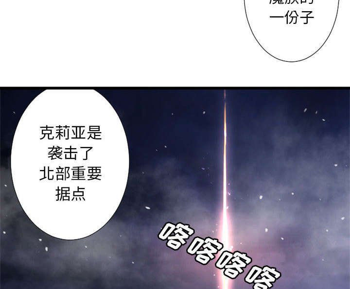 第36章：魔物克莉亚