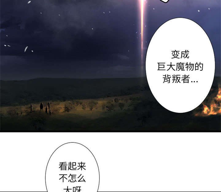 第36章：魔物克莉亚