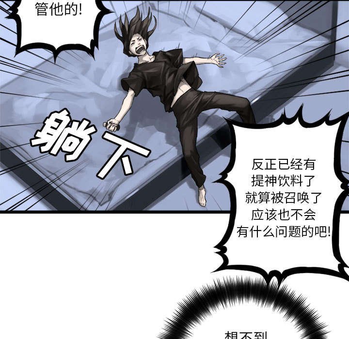 第38章：我的召唤兽