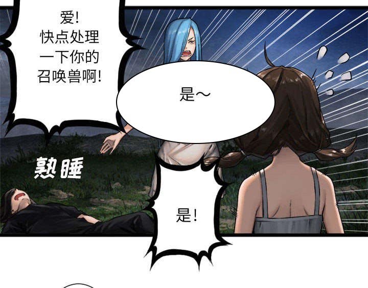第38章：我的召唤兽