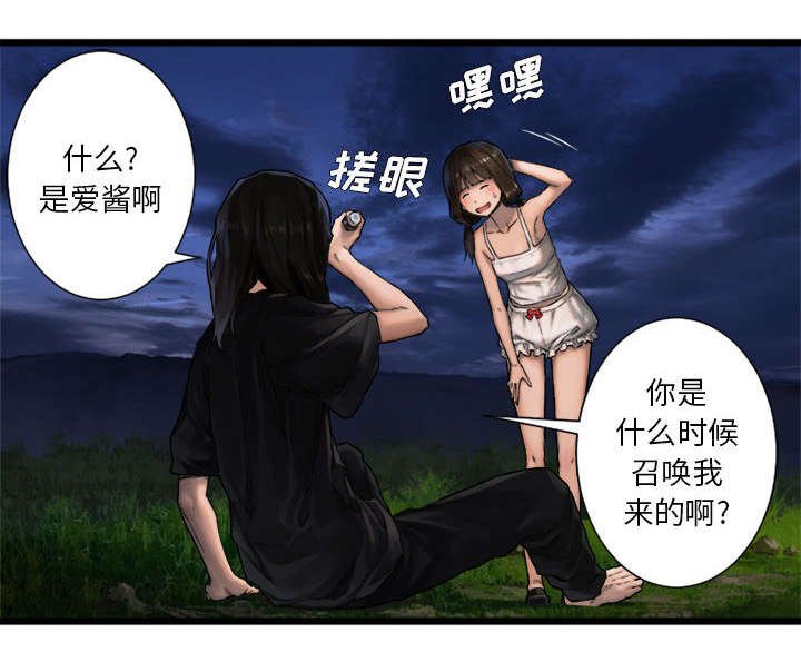 第38章：我的召唤兽