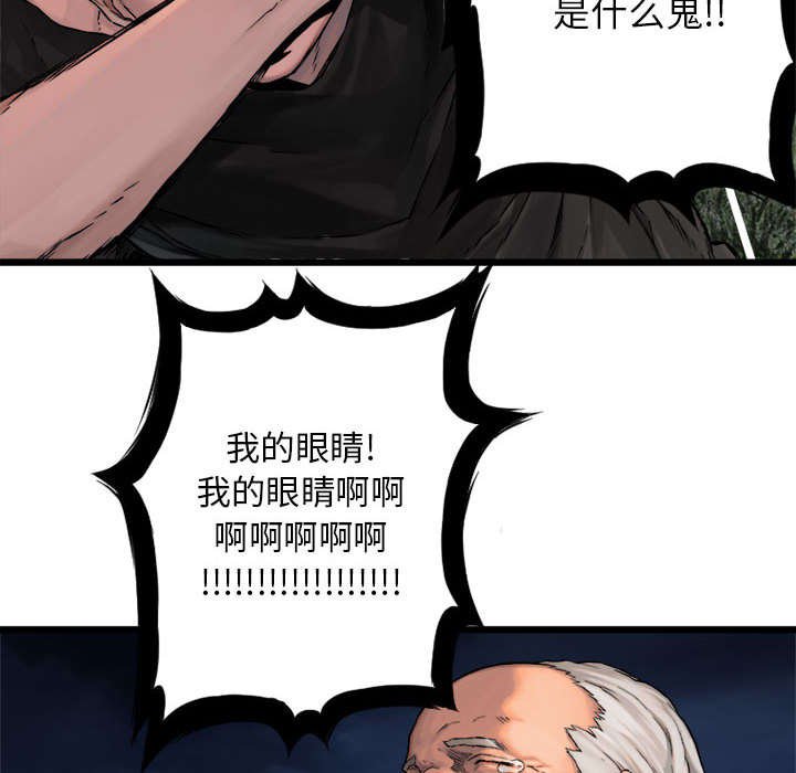 第39章：辣眼睛