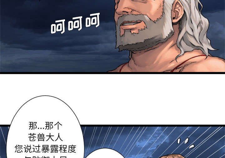 第39章：辣眼睛