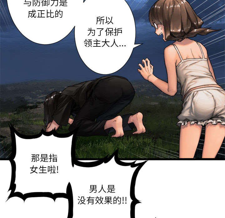 第39章：辣眼睛