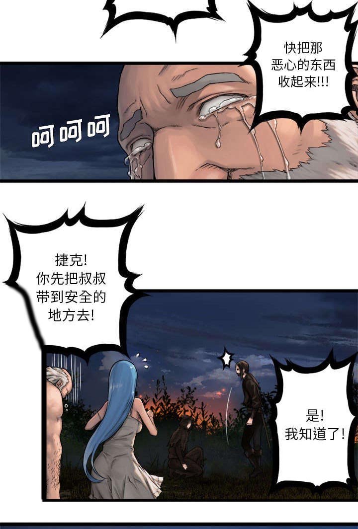第39章：辣眼睛