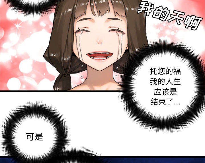 第39章：辣眼睛