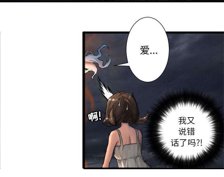 第39章：辣眼睛