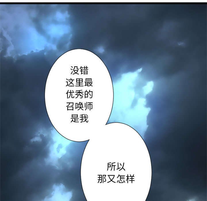 第39章：辣眼睛